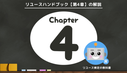 反社会的勢力への対応【4-1】コンプライアンス営業