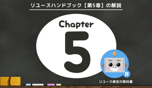 特定商品を取り扱う場合の注意【5−0】概要