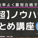 リユース検定の教科書 | リユース検定試験に効率よく最短合格