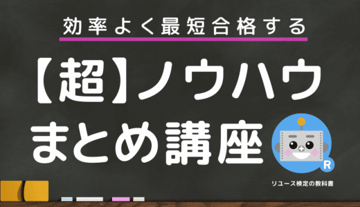 下のソーシャルリンクからフォロー